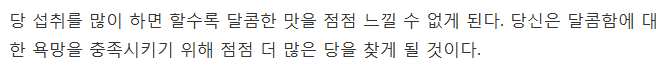당신이 너무 많은 당을 먹고 있다는 7가지 증거 | 인스티즈