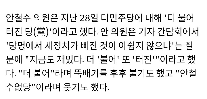 부장님 개그보다 무서운 사장님 개그 | 인스티즈