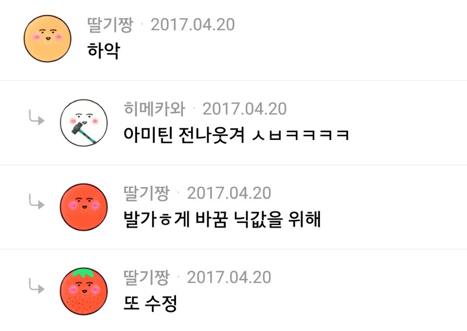 현재 우수회원 프사가 통일된 이유 (Feat.익친) | 인스티즈