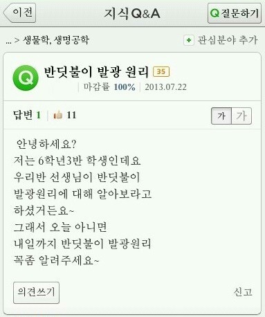 아니...나...초등학생.... | 인스티즈