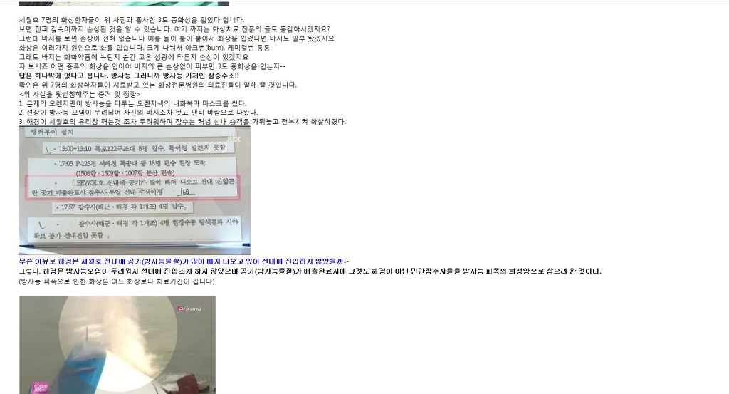 미군이 부산 입항때마다...핵폐기물을 버렸다네요 우리나라 해상에... | 인스티즈