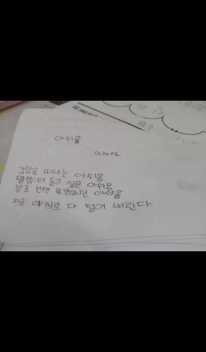 초등학생들의 창의적인 시 | 인스티즈