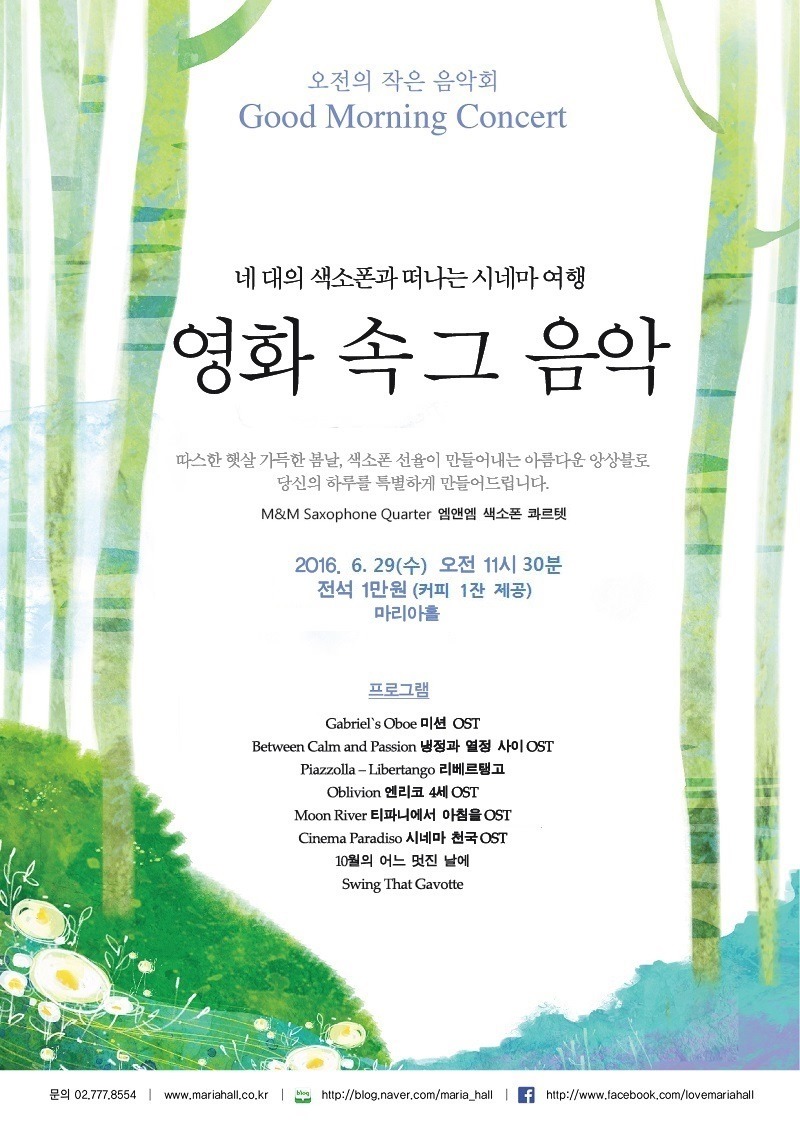 색소폰커피 이미지