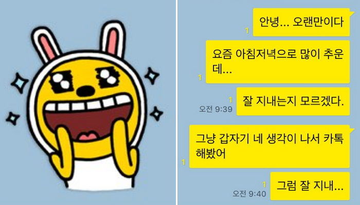 카톡에 '꼭 생겼으면 좋겠다' 싶은 기능 7가지 | 인스티즈