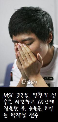 프로게이머의 눈물 | 인스티즈