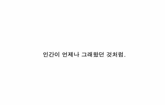 학살 당해도 독자들이 별 동요 안 하는 웹툰 | 인스티즈