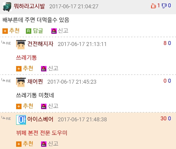 자신의 장점 1가지 적으면 직업추천 해드림.jpg | 인스티즈