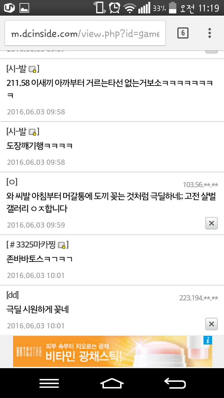 폰캡쳐주의) 고갤의 Player of the game | 인스티즈