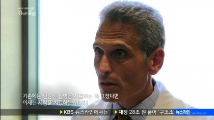 미국 듀크대 의대에서 스카웃해서 데려간 한의사 | 인스티즈