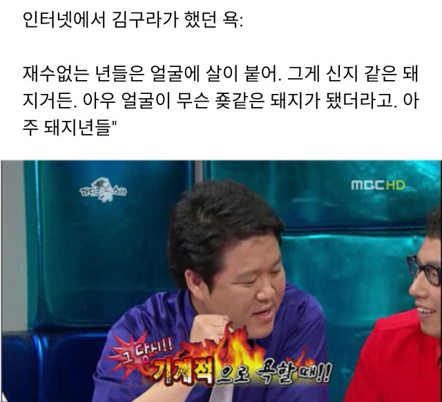 신지 과거 김구라,이하늘 사건 | 인스티즈