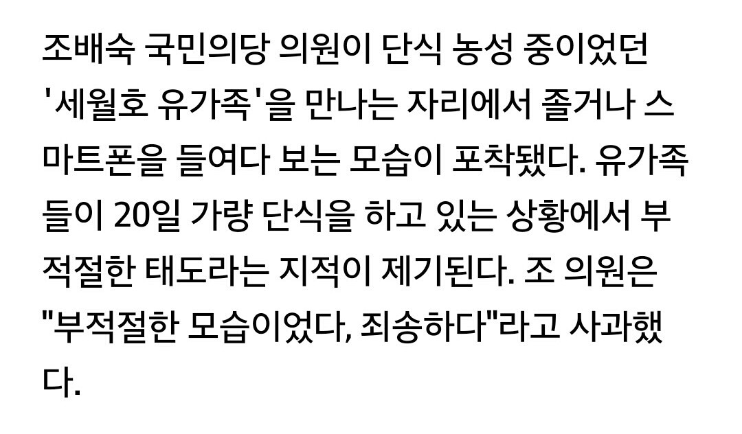 국민의당 조배숙 의원 클라스.jpg | 인스티즈