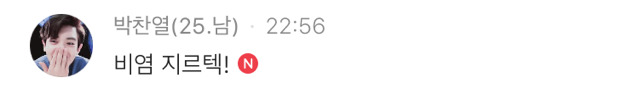 여시만의 믿고 먹는 약을 알려주세요! ❤️ | 인스티즈