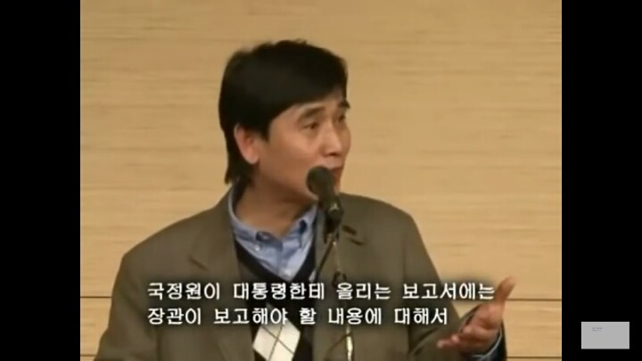 세월호 국정원 보고서를 보고 다시 올려봐요 ... 노통이 국정원장 독대보고를 받지 않은 이유 | 인스티즈