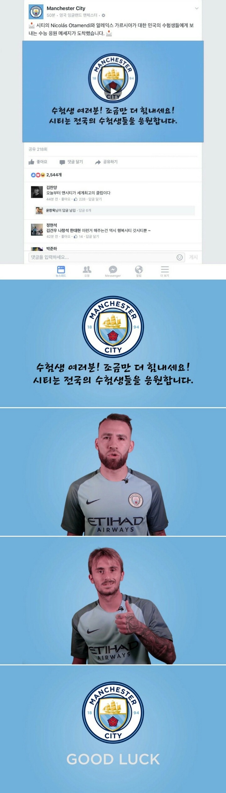 아시아작은나라의 수능을 응원하는 남자도시 | 인스티즈