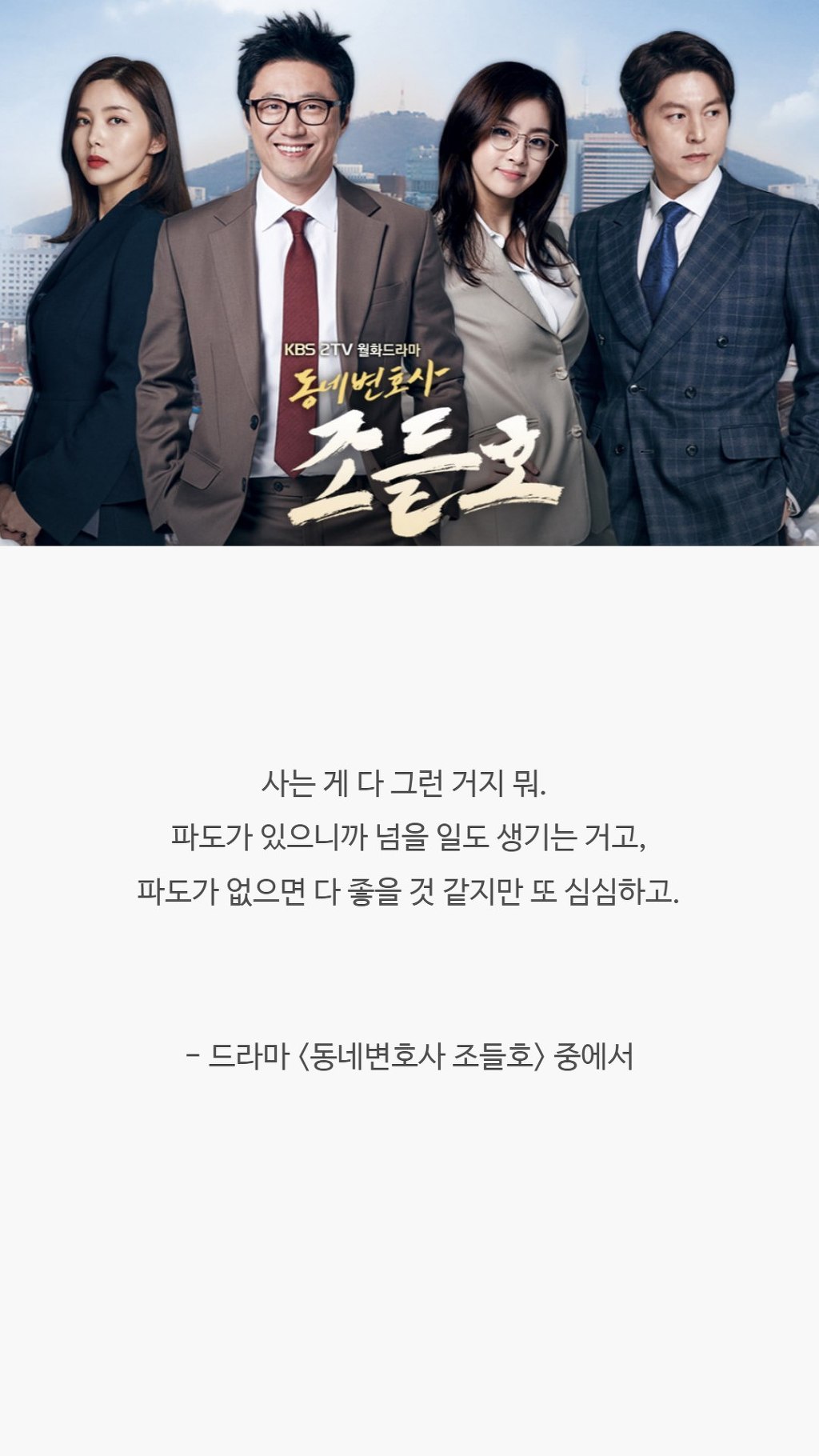  오래도록 기억에 남는 드라마 속 대사들 | 인스티즈
