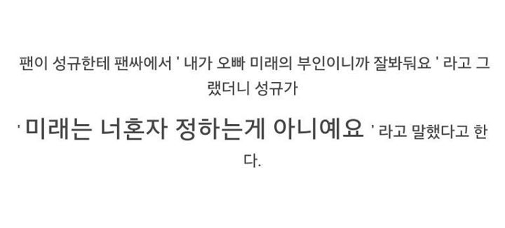 아이돌 팬싸일화들(조금주의) | 인스티즈