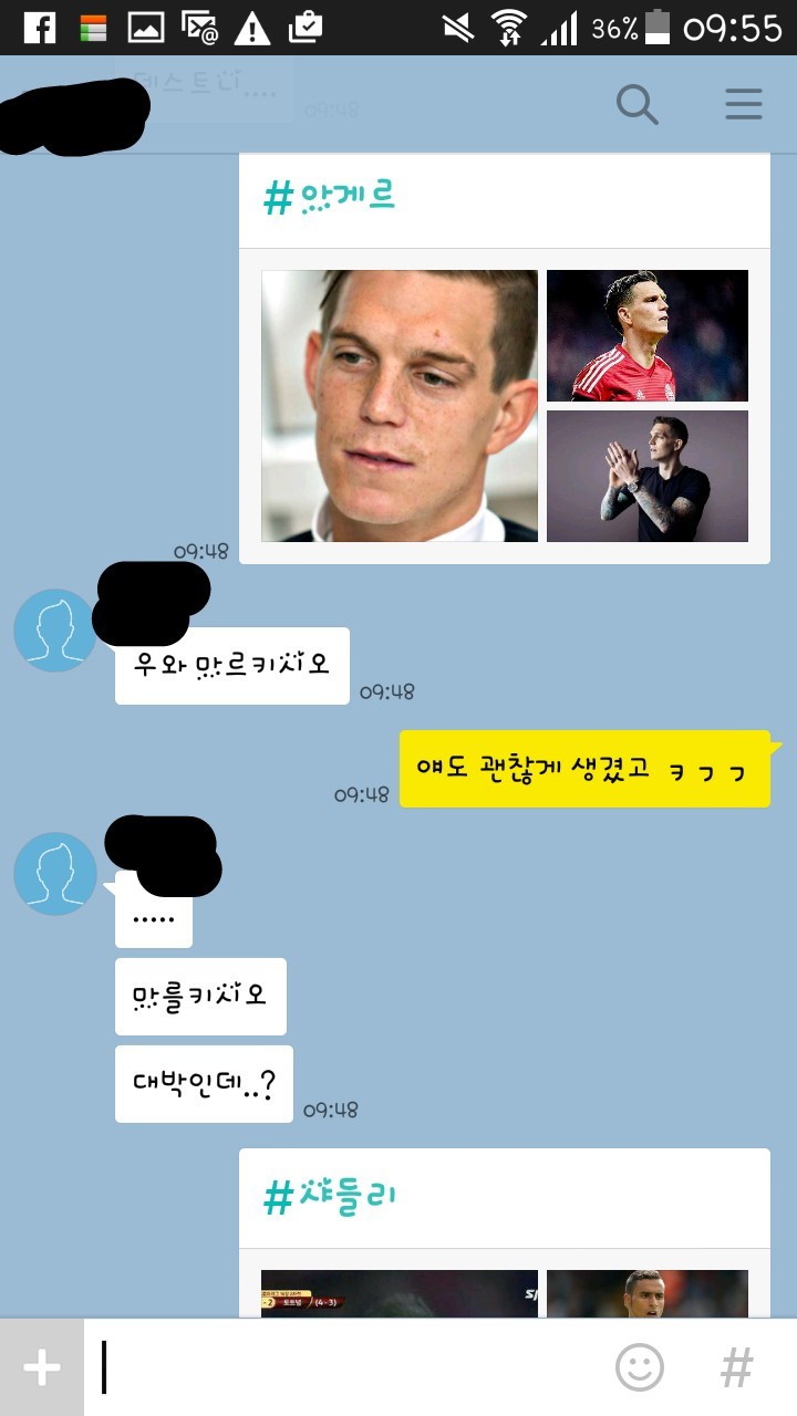[귀욤주의] 아는 여자애 축덕 만들기 (feat. 마르키시오) | 인스티즈