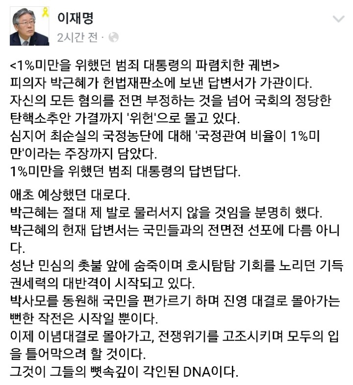 오늘자 이재명시장 페북ㄷㄷㄷ | 인스티즈