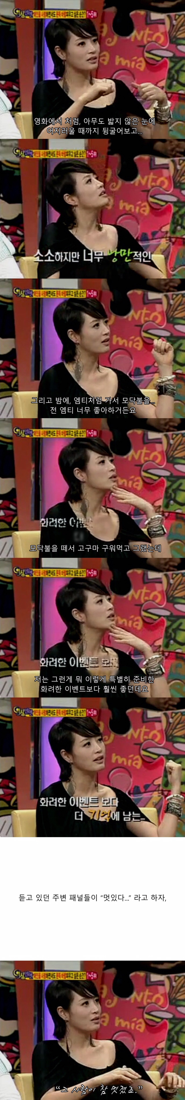 김혜수가 말하는 유해진.jpg | 인스티즈