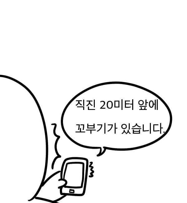 고켓몬 만화 | 인스티즈
