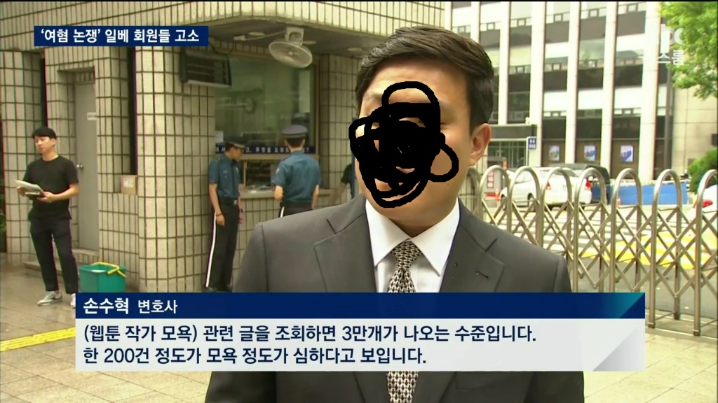 아몰랑 나욕먹었다말이야! 무슨죄 무슨죄로 다고소할거야! | 인스티즈