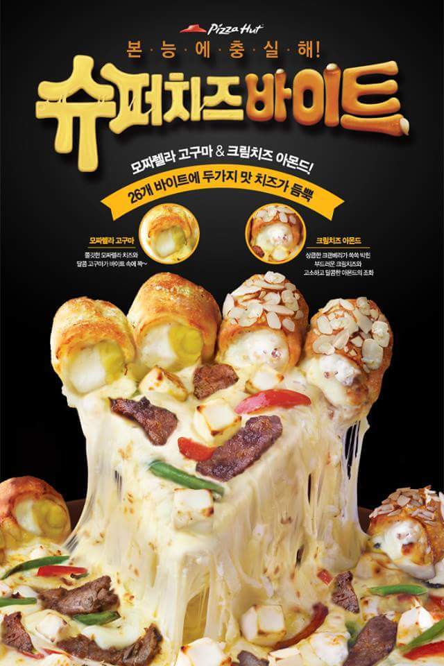 피자헛 이미지