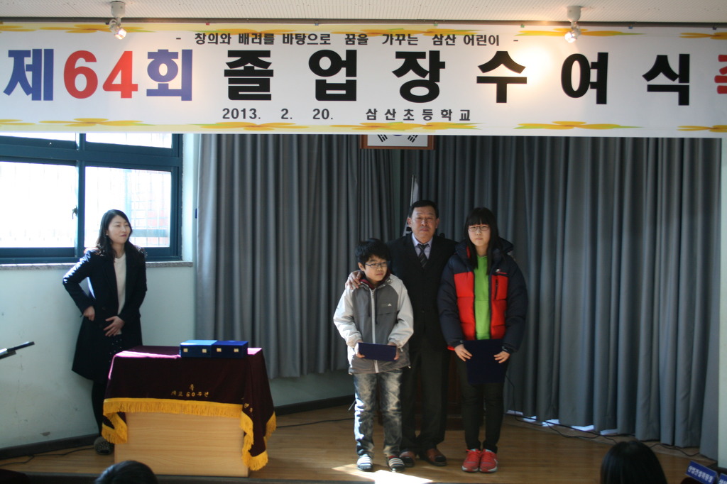 삼산초등학교 이미지