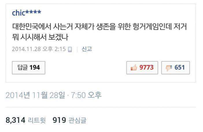 한국에서 헝거게임이 인기없는 이유 | 인스티즈