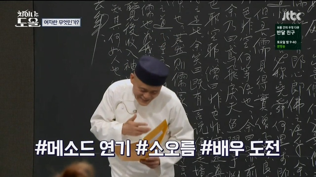 도올이 말하는 일본여자.jpg | 인스티즈