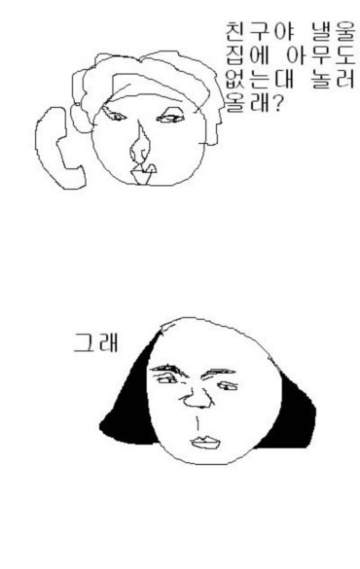 우리집에 놀러 올래? | 인스티즈