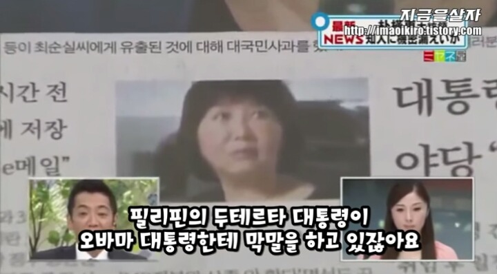 일본 방송 최순실사건 일본반응 | 인스티즈