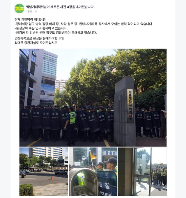 오늘 저녁 7시 서울대병원 앞 농성장 | 인스티즈