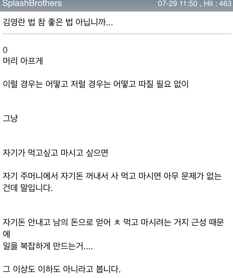 김영란법 시대에 기자들이 3만원이상 밥 먹는 방법.jpg | 인스티즈