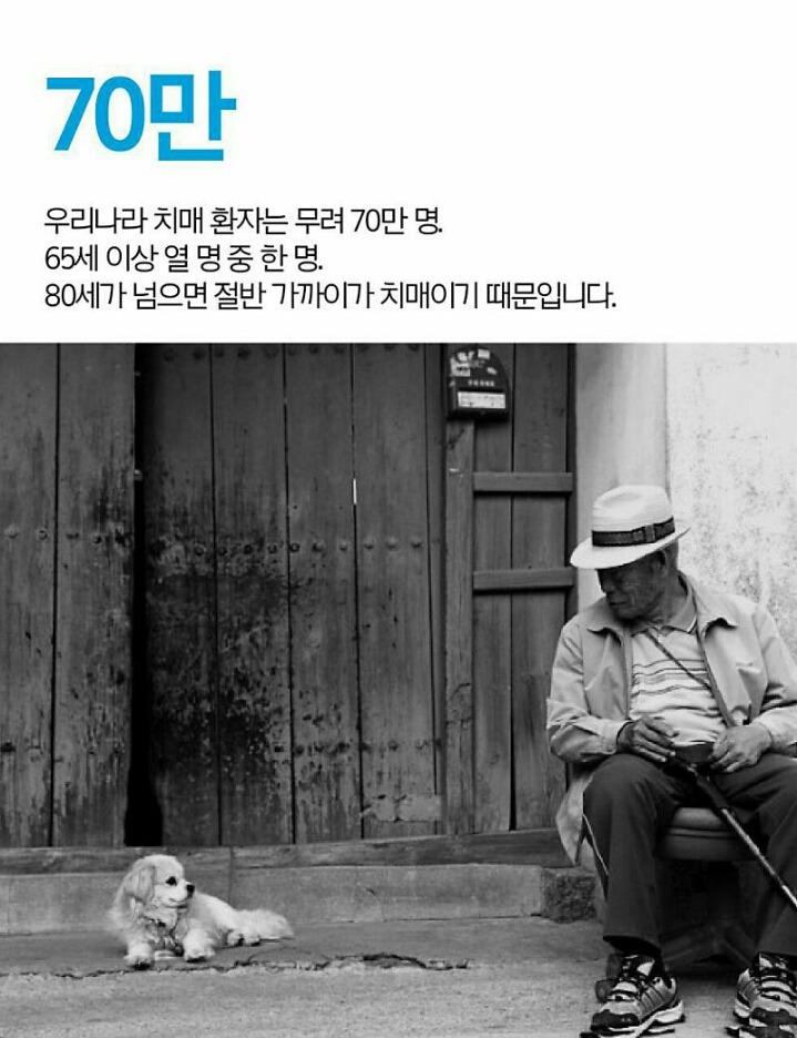문재인의 치매국가책임제 | 인스티즈