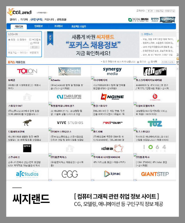 전문 업종별 취업 사이트 모음 2탄 | 인스티즈