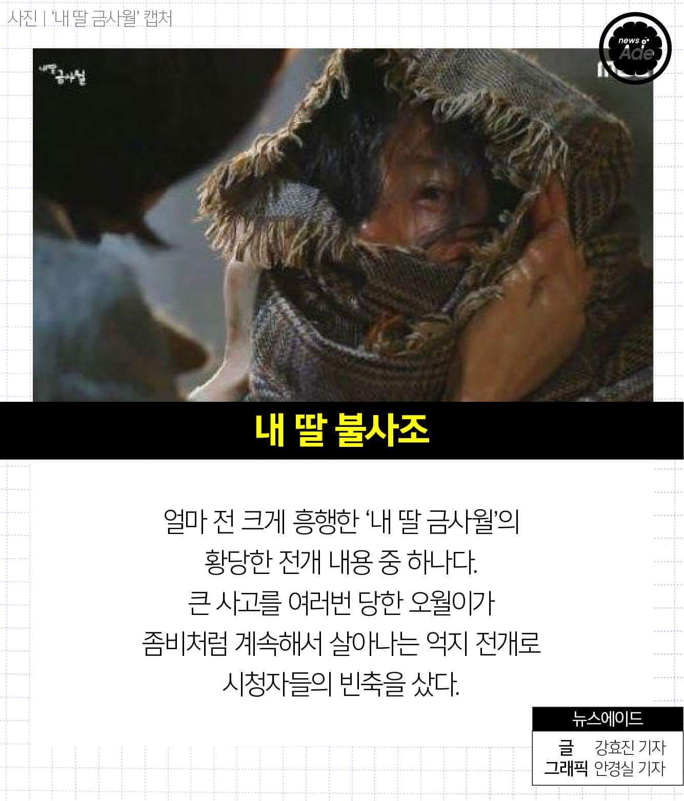 드라마 무리수 장면 레전드 10 | 인스티즈
