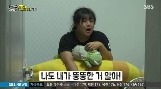 먹는거 못끊는 여중생 | 인스티즈
