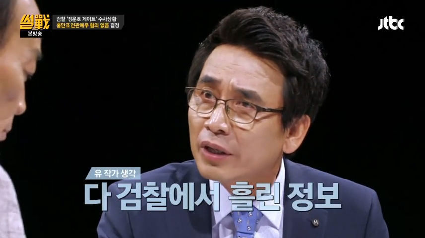 썰전에서 말하는 홍만표 사건 | 인스티즈