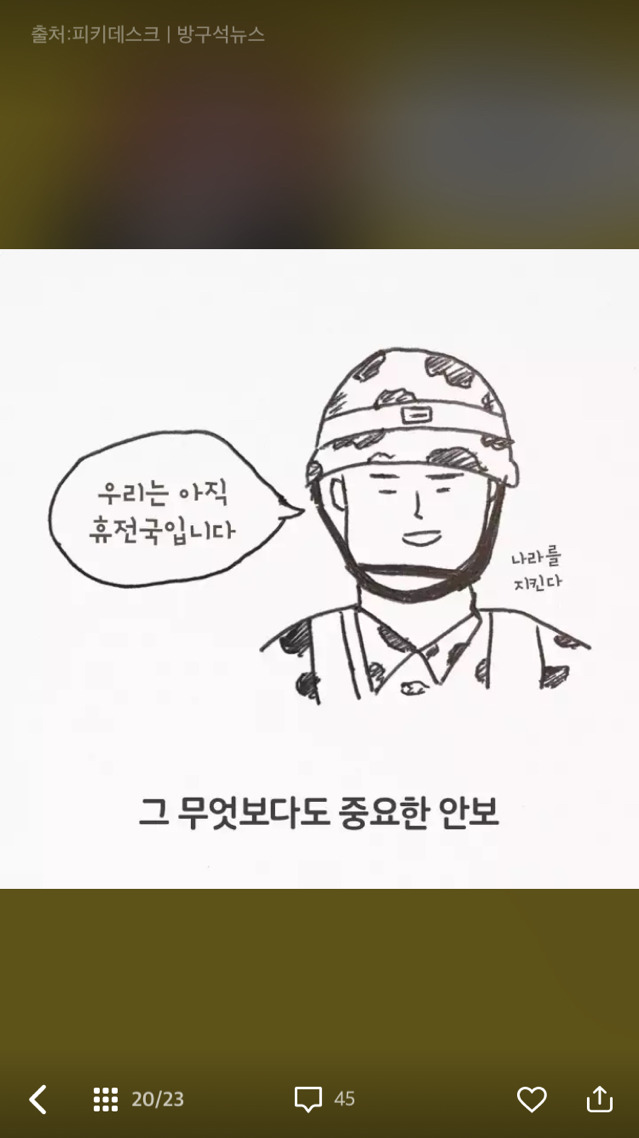 [포켓몬go] 우리나라에서 이 게임이 안되는 이유 | 인스티즈