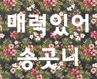 박보검 최근 화보 | 인스티즈