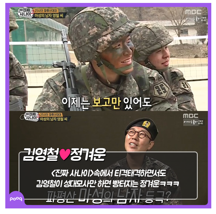 2015년 브로맨스 베스트커플 모음.jpg | 인스티즈