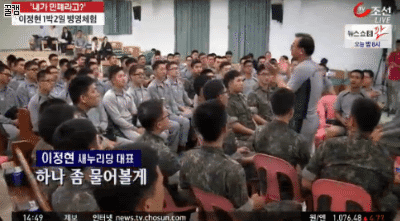 정현이가좋아하는~눈치게임~! | 인스티즈