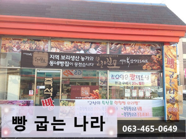 빵굽는나라 이미지