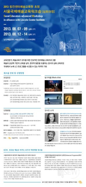 뉴욕창의교육센터 이미지