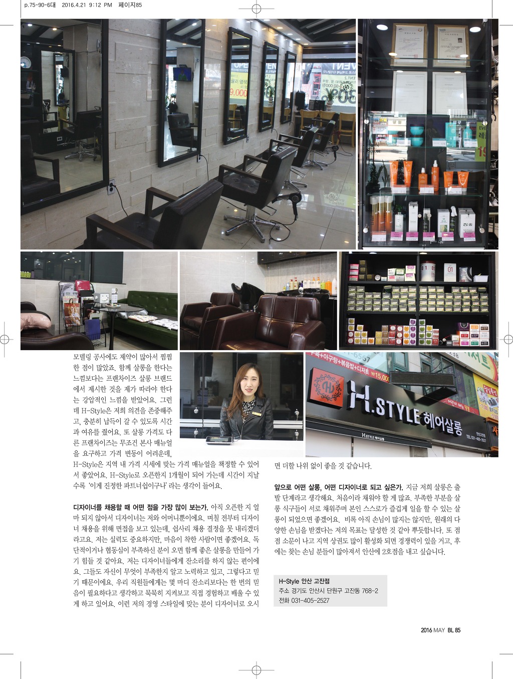 선영Style 이미지