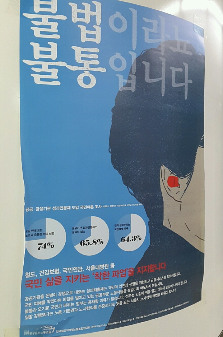 지하철역에 붙어있는 포스터 | 인스티즈