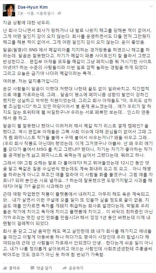 AA대표님 페이스북 두번째 글 | 인스티즈