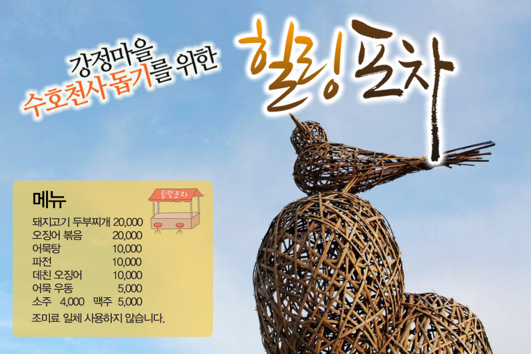 소나무포차 이미지