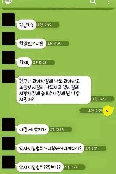 고백 이미지