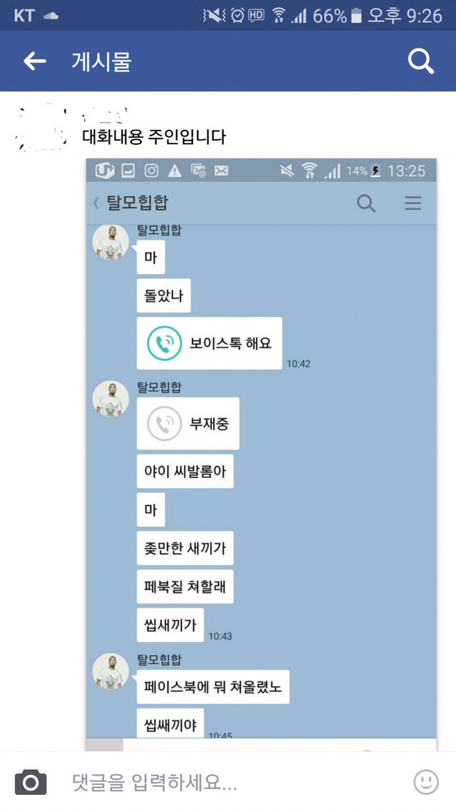 정상수 술집난동 장면.gif + 난동이유 (ㅈ허세주의) | 인스티즈